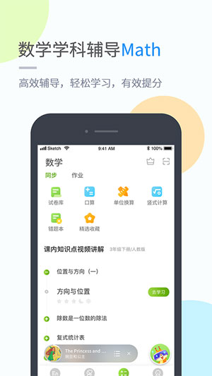 闽教学习苹果手机最新版app下载