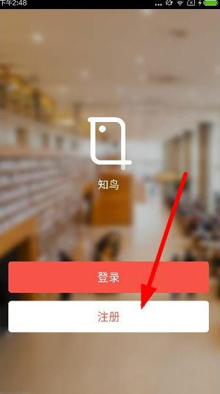 知鸟教学课程官方最新版app下载
