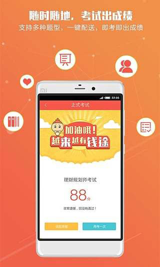 平安知鸟苹果官方最新版app下载