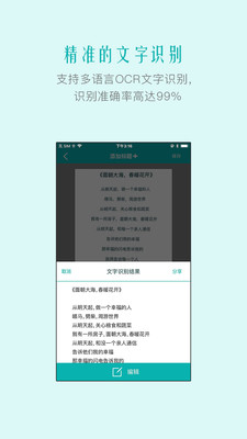 扫描王app官方版iOS下载地址