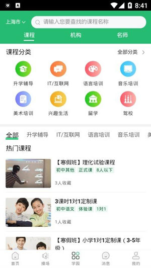 大泗阳app安卓客户端官网下载