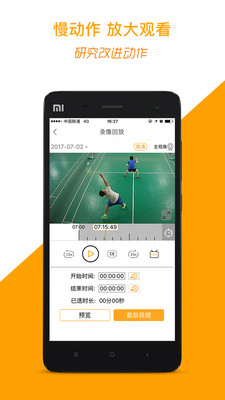 运动高手秀app官方版免费下载