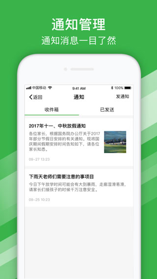 南宁智慧教育安卓最新版app