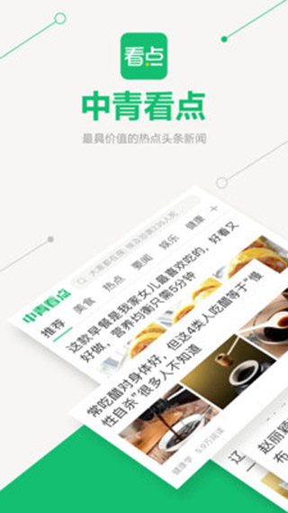 中青看点阅读赚钱安卓版app下载