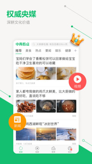 中青看点app阅读赚钱最新版下载