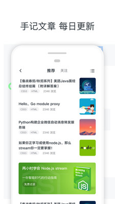 中国慕课网2020最新版iOS下载