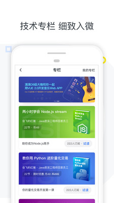 中国慕课网2020最新版iOS下载