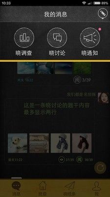 晓黑板app免费版iOS苹果下载
