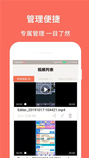 佳人录屏大师安卓最新版app下载