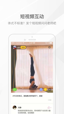 我家瑜伽iOS版免费下载安装-