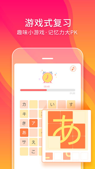 五十音图学日语入门app软件下载