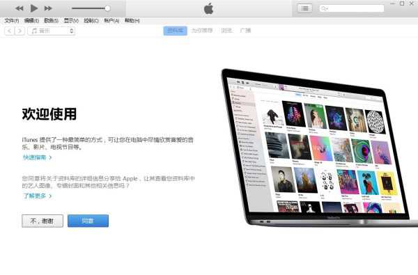 iTunes官方下载中文版