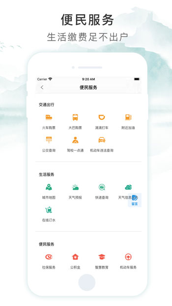贵港智慧荷城APP官方版iOS二维码