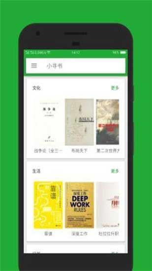 小寻书app官方苹果版手机下载
