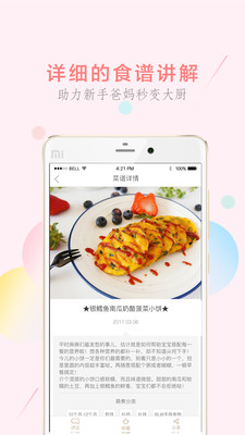 萌煮苹果最新版免费app下载