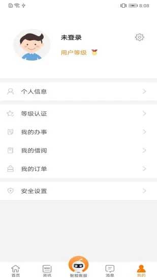 幸福秦皇岛APP2020最新版iOS