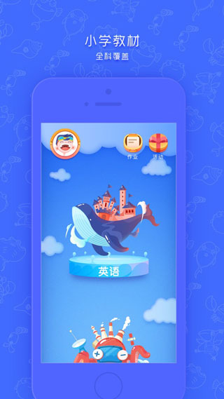 同步学深圳牛津版iOS下载安装