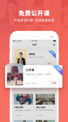 日本村日语免费苹果iOS破解版