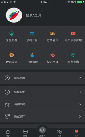 四川慧学习ios免费版官方手机下载