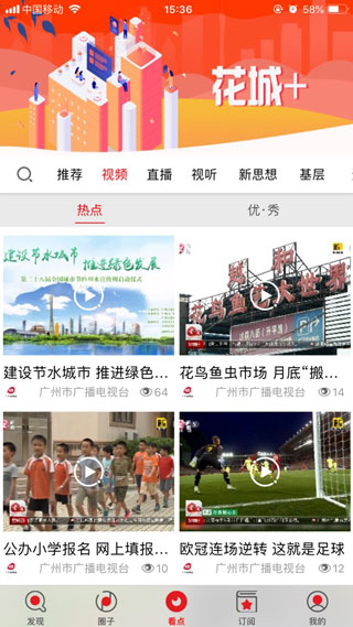 花城+iOS苹果版邀请码官方下载