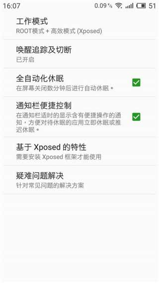绿色守护手机app官方版免费安装下载