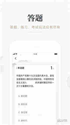 强国app苹果学习平台ios下载