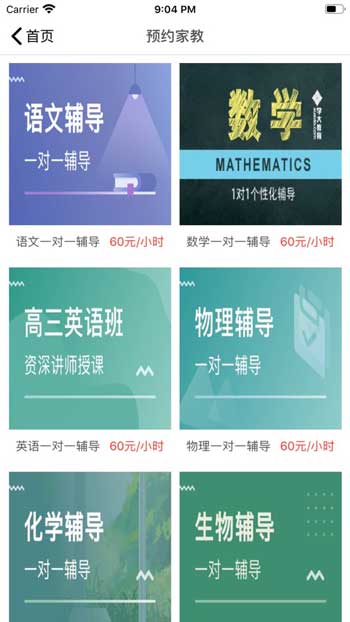 河马乐学iOS官方最新版下载