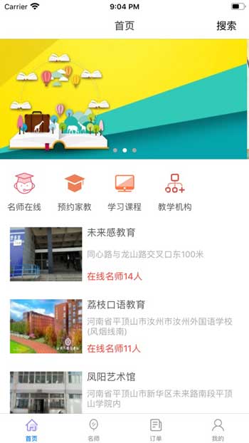 河马乐学iOS官方最新版下载