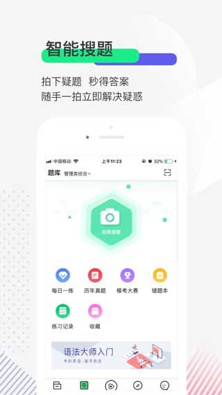 研线课堂app手机中文版下载安装
