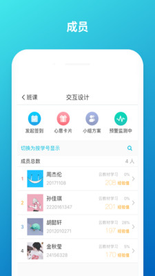 云班课app苹果官方版下载