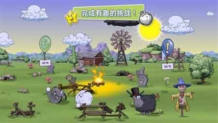 云和绵羊的故事2中文安卓版免费下载