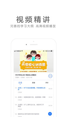 环球网校iOS免费2020最新版