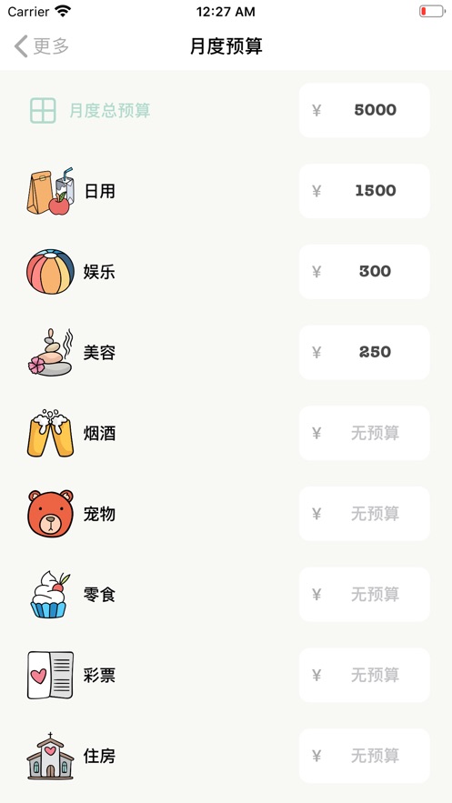 青子记账app安卓版下载