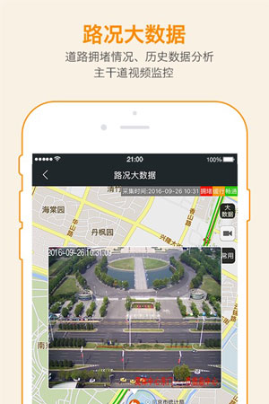 2020我的南京最新版本iOS下载