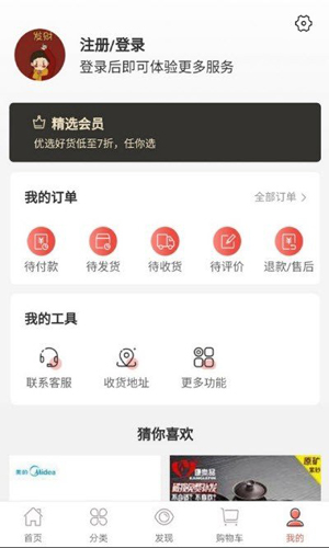 拾拾惠ios官方版app下载