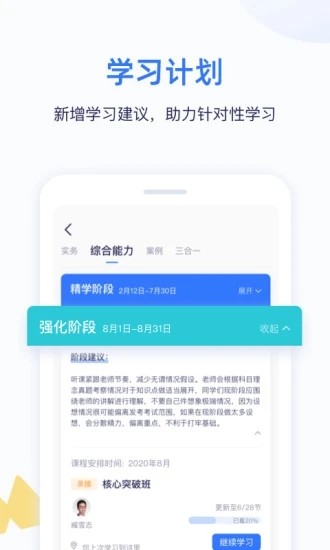 晓我课堂学生端iOS官方下载