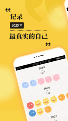 MOODA心情日记最新版iOS下载