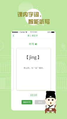 百度汉语app声教版安卓免费下载安装