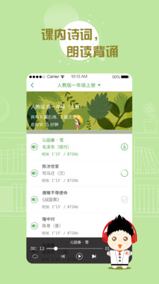 百度汉语app声教版苹果iOS免费下载安装