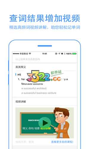 百度翻译最新iPad版APP下载