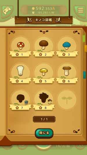 大胆小蘑菇游戏苹果破解版官方下载