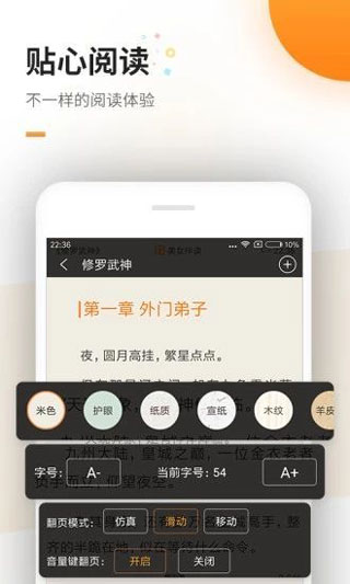 海棠书屋最新iOS版正式下载
