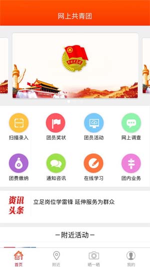智慧团建官网最新手机版苹果注册下载