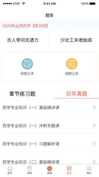 宇学教育app最新版客户端下载