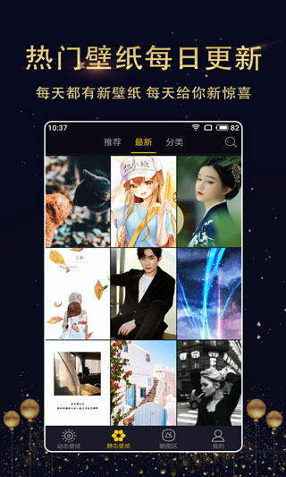 七天壁纸app安卓官方版免费下载