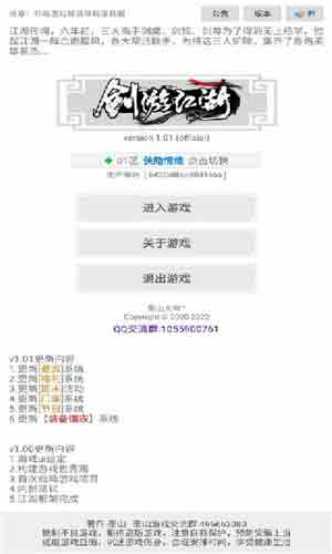 剑魔剑游江湖iOS官方最新版