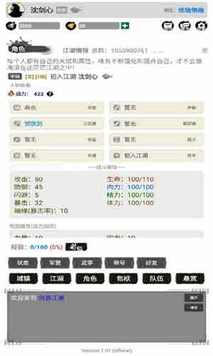 剑魔剑游江湖iOS官方最新版