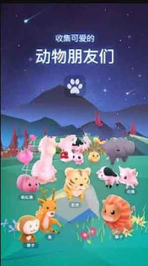 星光花园最新中文版iOS下载