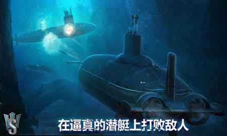 潜艇世界破解无限金币钻石版安卓下载