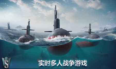 潜艇世界破解无限金币钻石版安卓下载